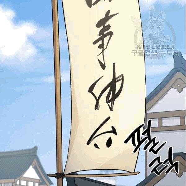 화룡왕 6화 146