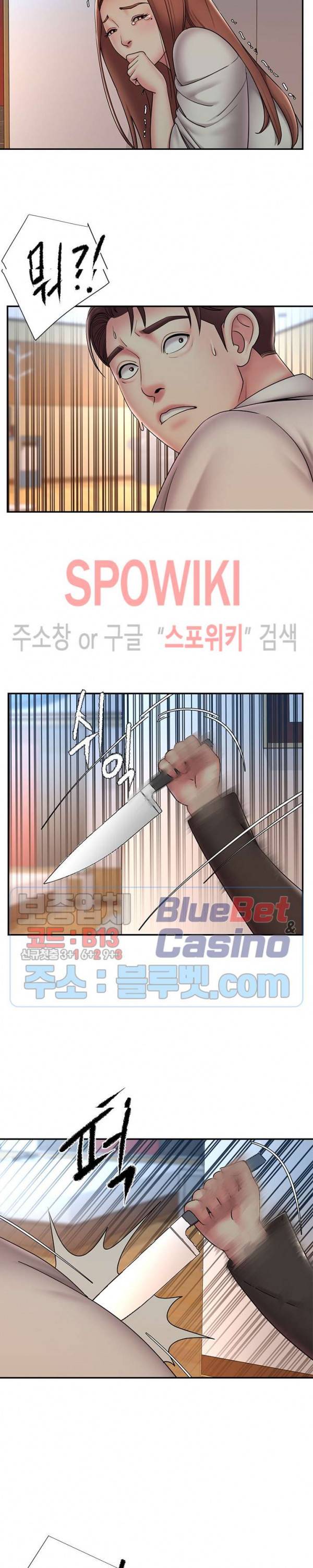 버린남자 30화 4