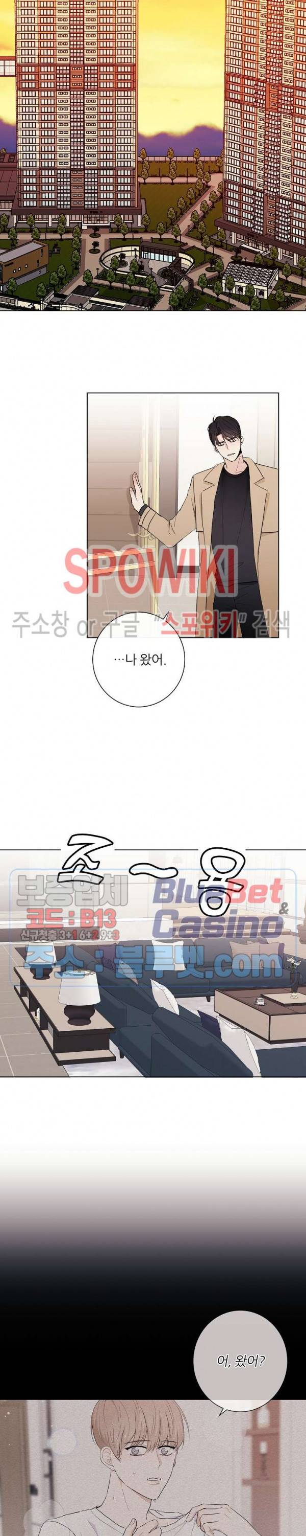 연애 예행연습 16화 5