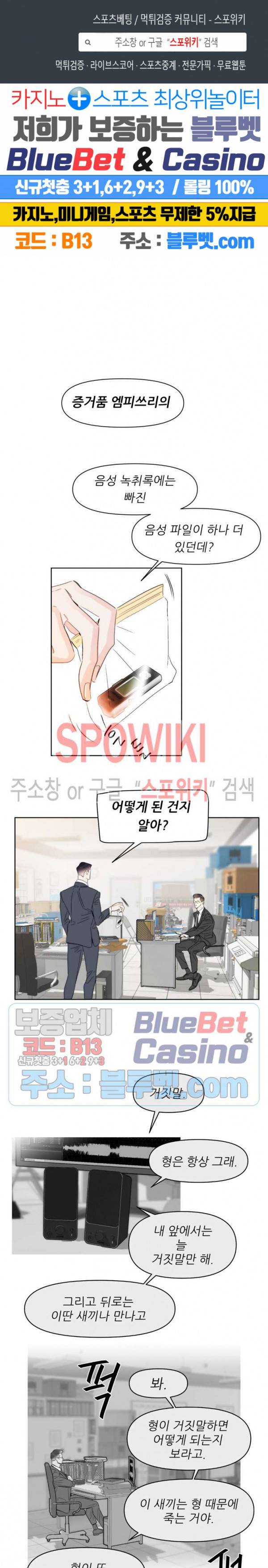 적당히 미친 사랑 44화 1