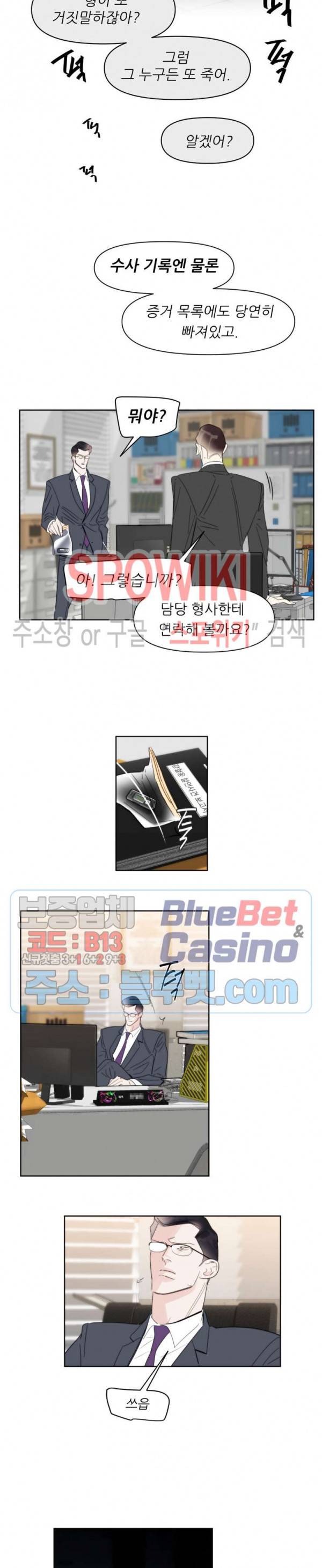 적당히 미친 사랑 44화 2