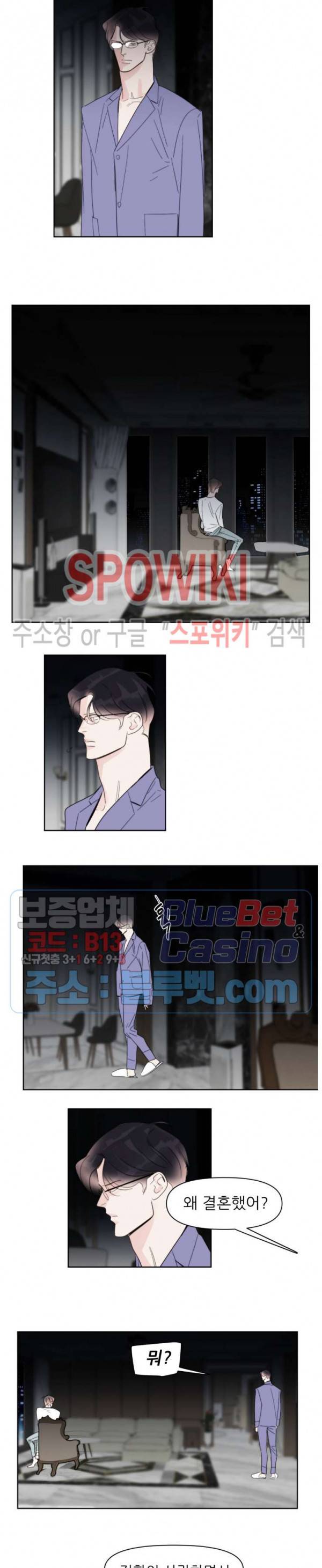 적당히 미친 사랑 44화 3