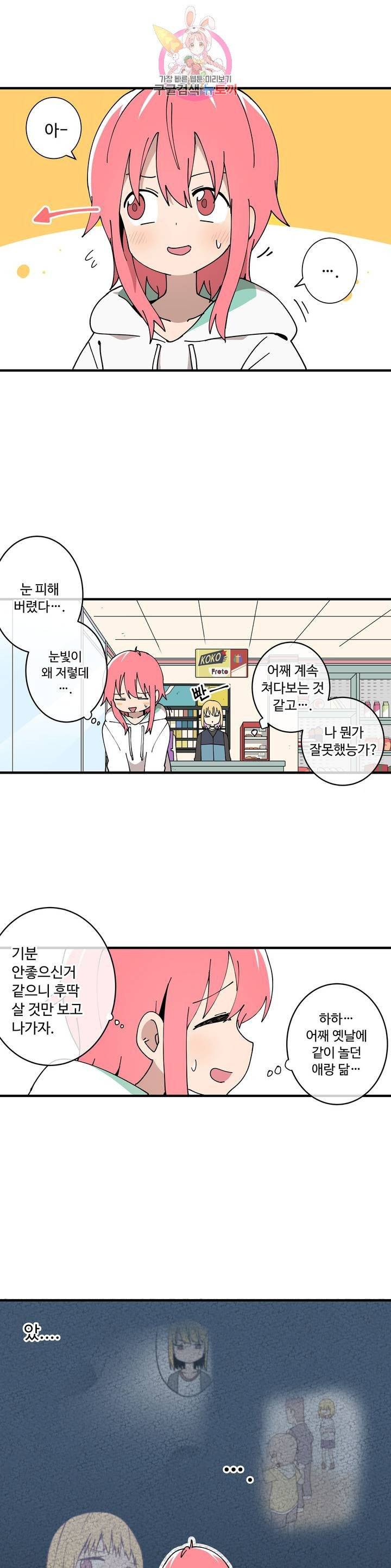 부랄친구 90화 2부 27화 2