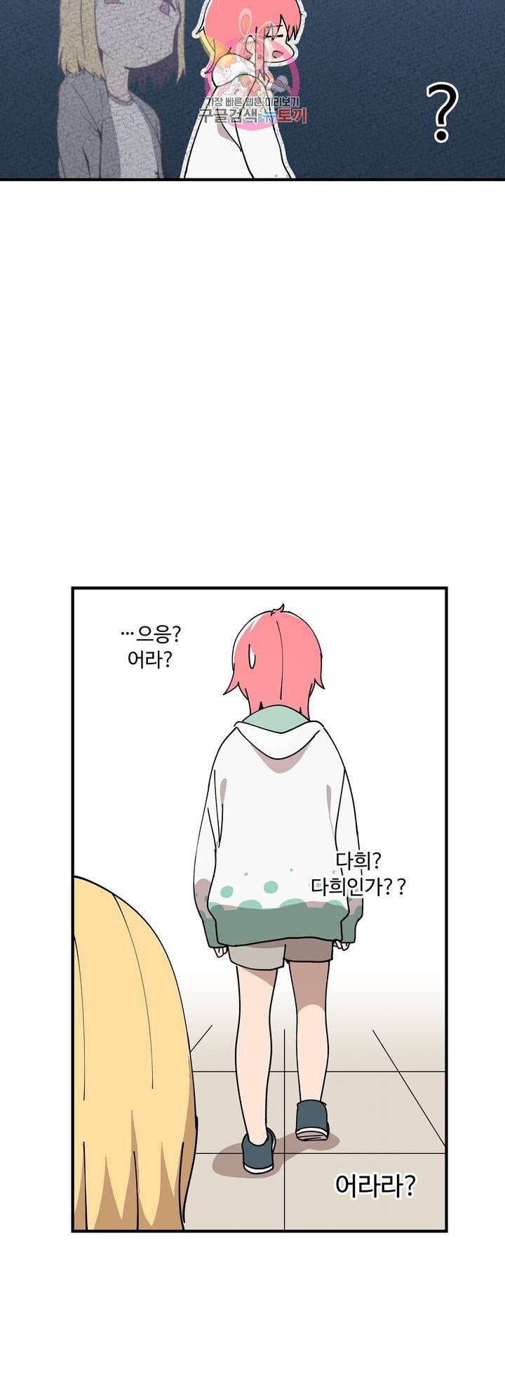 부랄친구 90화 2부 27화 3
