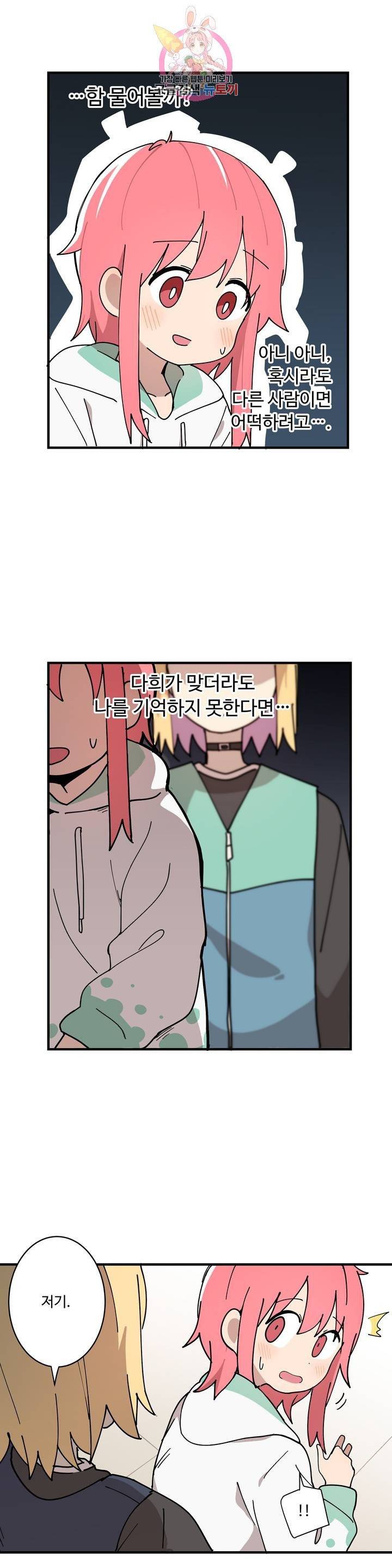 부랄친구 90화 2부 27화 4