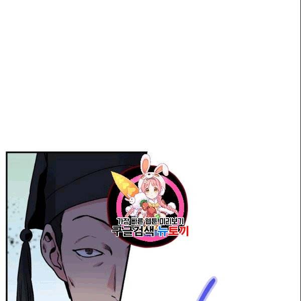무협지 악녀인데 내가 제일 쎄 18화 1