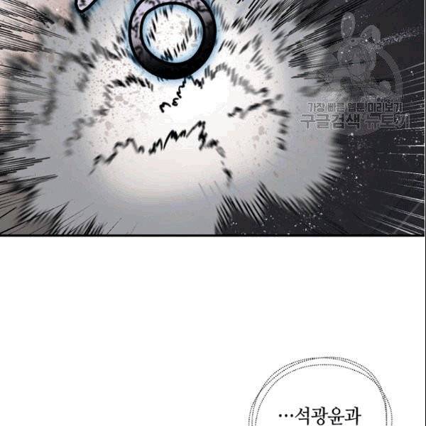 무협지 악녀인데 내가 제일 쎄 18화 8