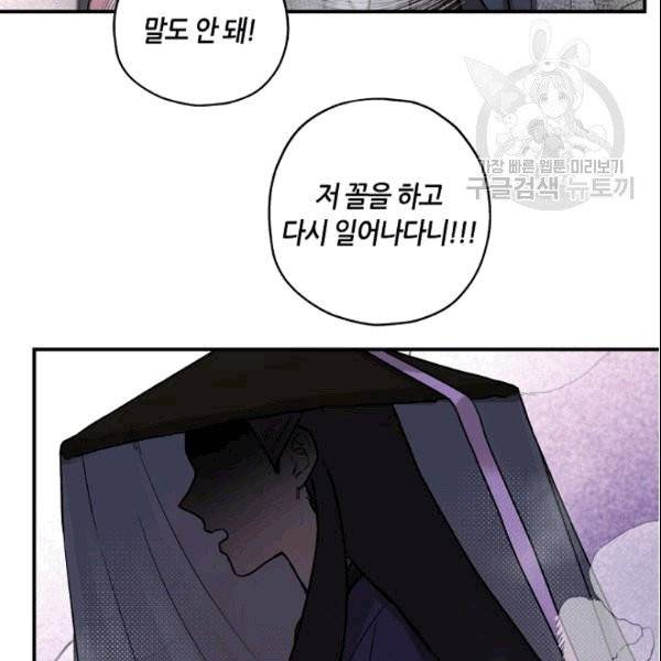 무협지 악녀인데 내가 제일 쎄 18화 10