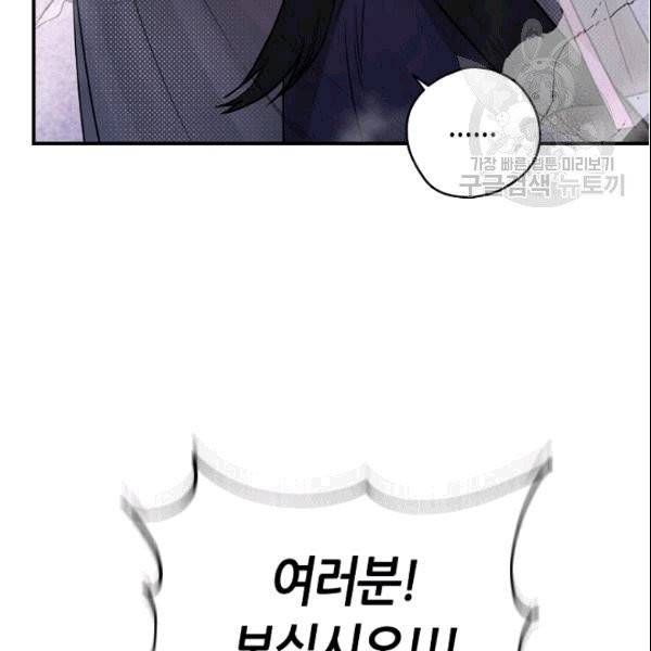 무협지 악녀인데 내가 제일 쎄 18화 11