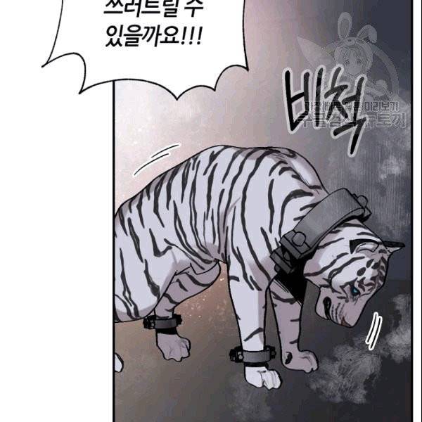 무협지 악녀인데 내가 제일 쎄 18화 23