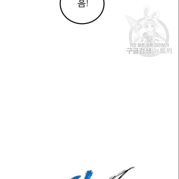 무당기협 29화 9