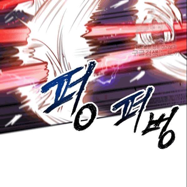 무당기협 29화 11