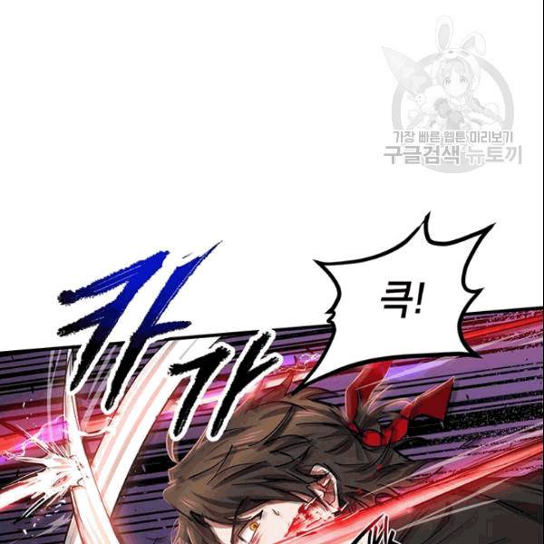 무당기협 29화 12