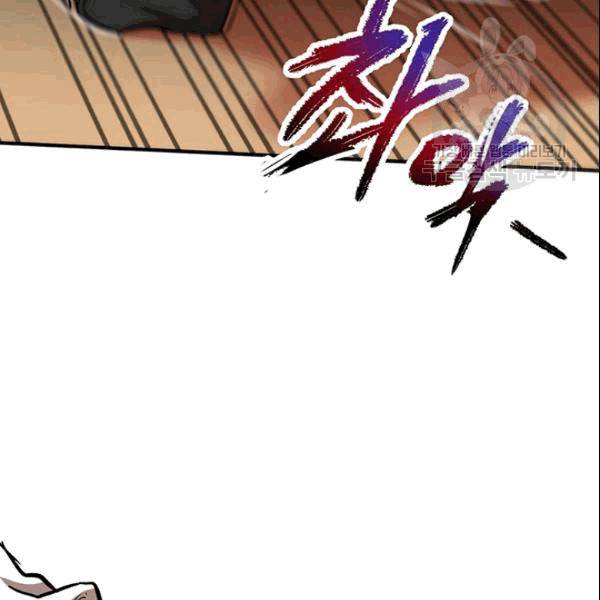 무당기협 29화 22