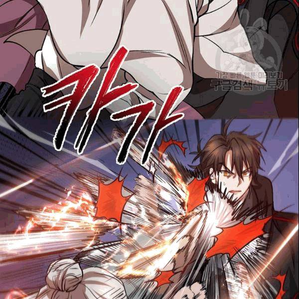 무당기협 29화 27