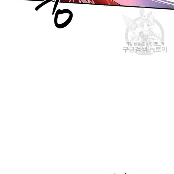 무당기협 29화 31