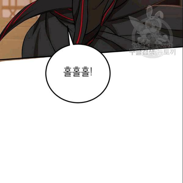 무당기협 29화 33