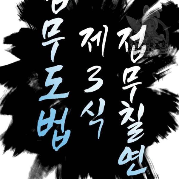 나노마신 35화 3