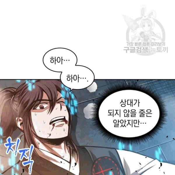 나노마신 35화 8