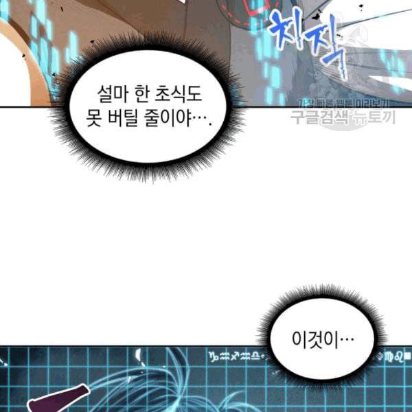 나노마신 35화 9