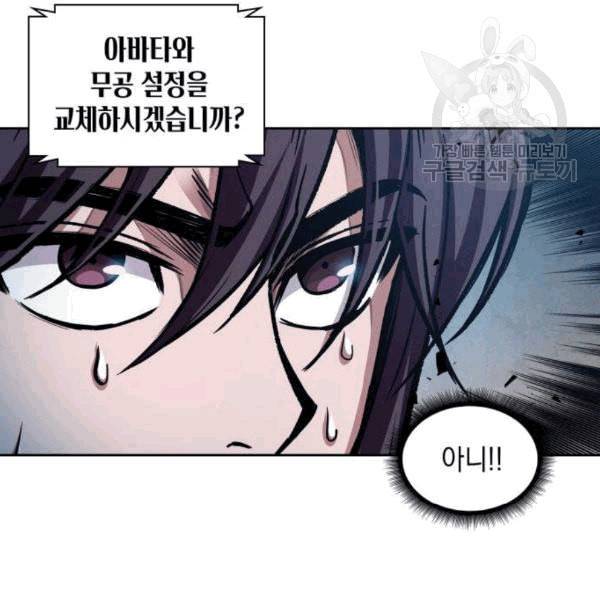 나노마신 35화 12