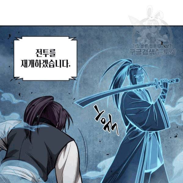 나노마신 35화 13