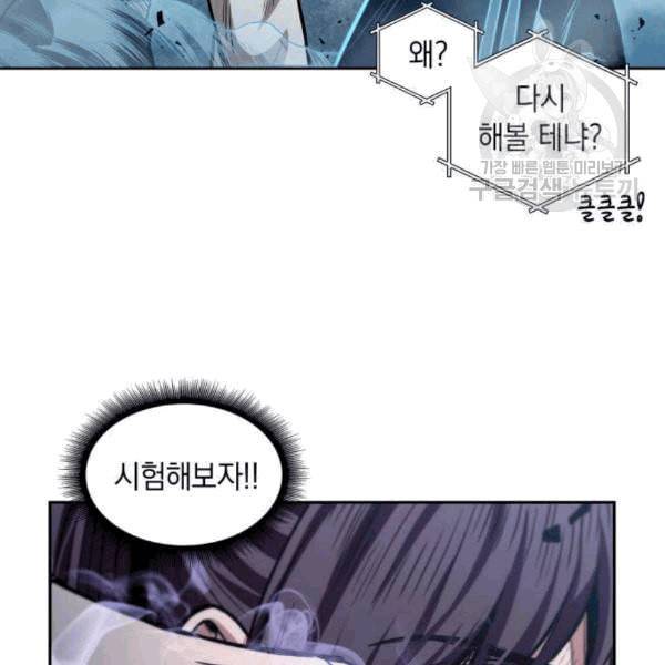나노마신 35화 14