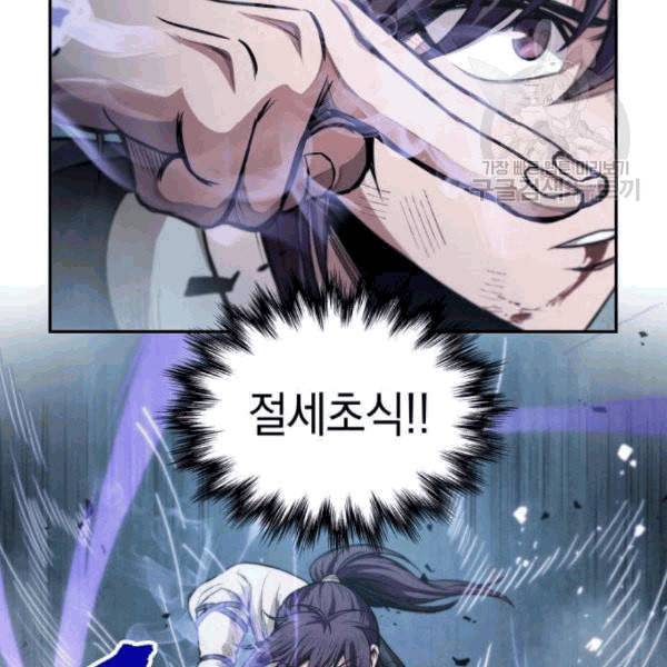 나노마신 35화 15