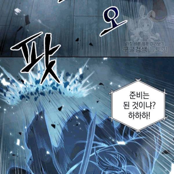 나노마신 35화 17