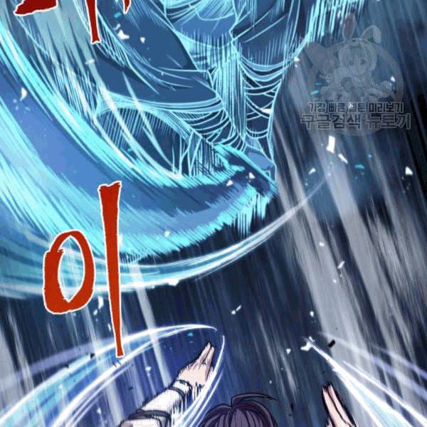 나노마신 35화 20