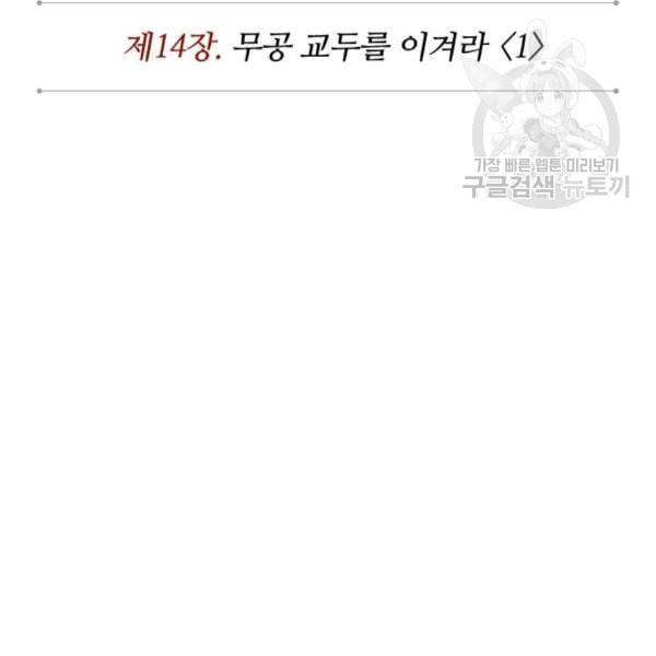 나노마신 35화 24
