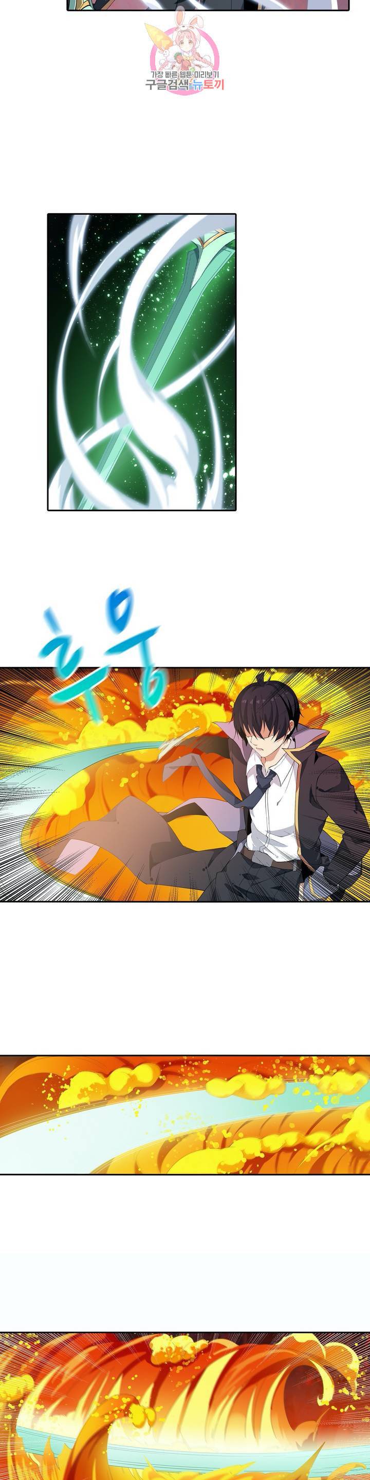 재앙급 사도와 12인의 신부 후보 25화 3