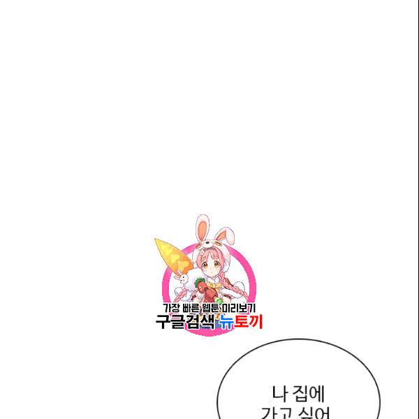미필적 고의에 의한 관계 14화 1