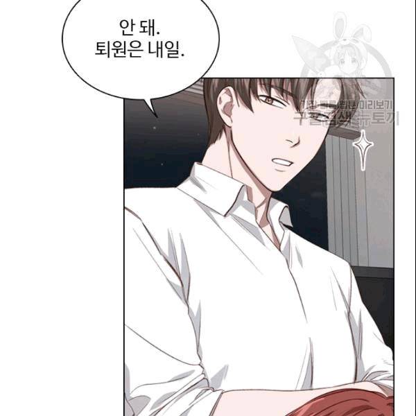 미필적 고의에 의한 관계 14화 3