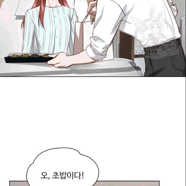 미필적 고의에 의한 관계 14화 9
