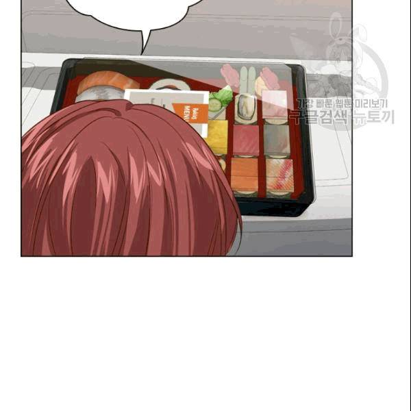미필적 고의에 의한 관계 14화 10