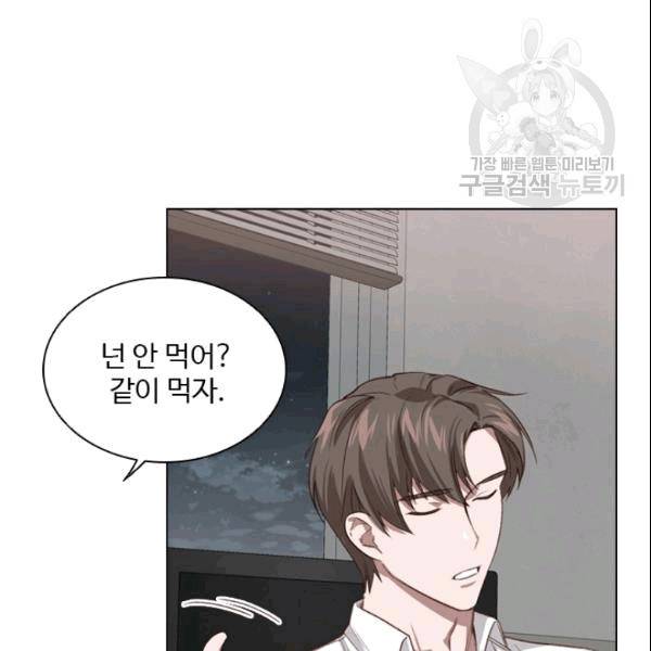미필적 고의에 의한 관계 14화 12