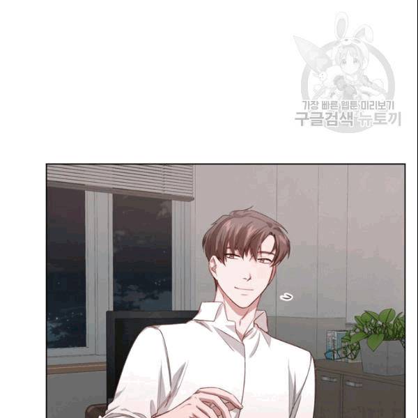 미필적 고의에 의한 관계 14화 20