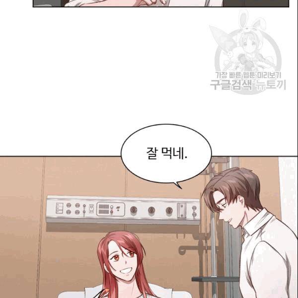 미필적 고의에 의한 관계 14화 21