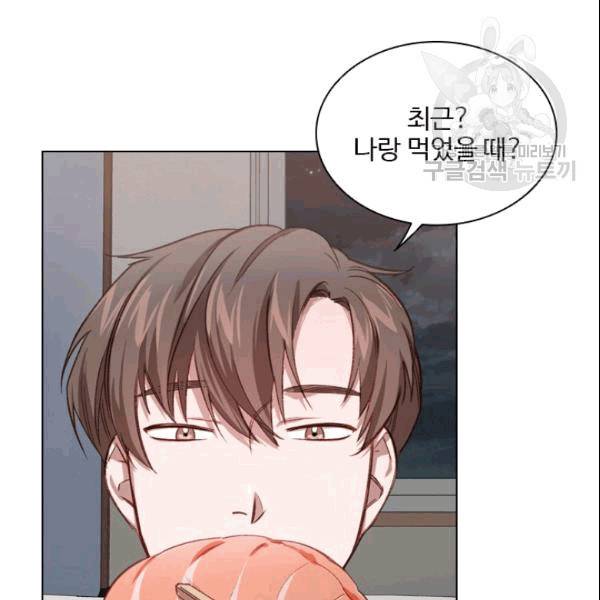 미필적 고의에 의한 관계 14화 23