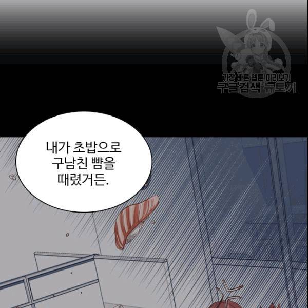 미필적 고의에 의한 관계 14화 25