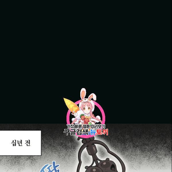 화룡왕 14화 1