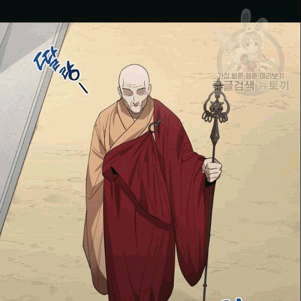 화룡왕 14화 3