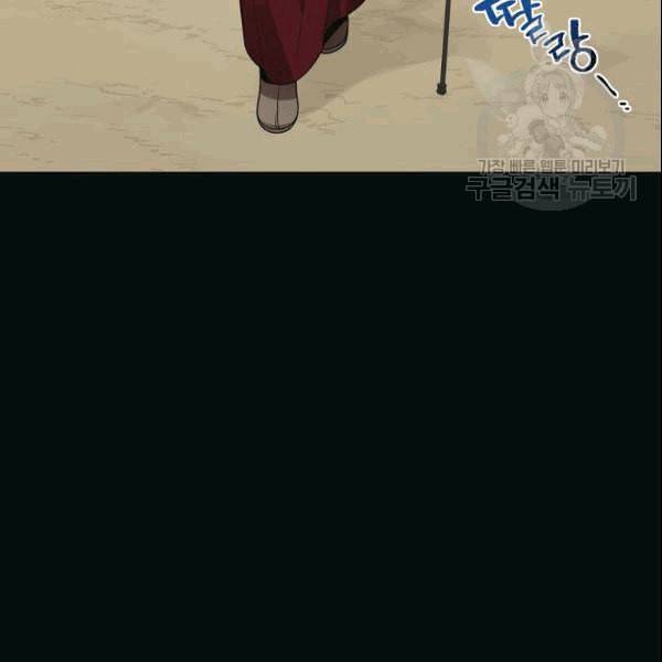 화룡왕 14화 4