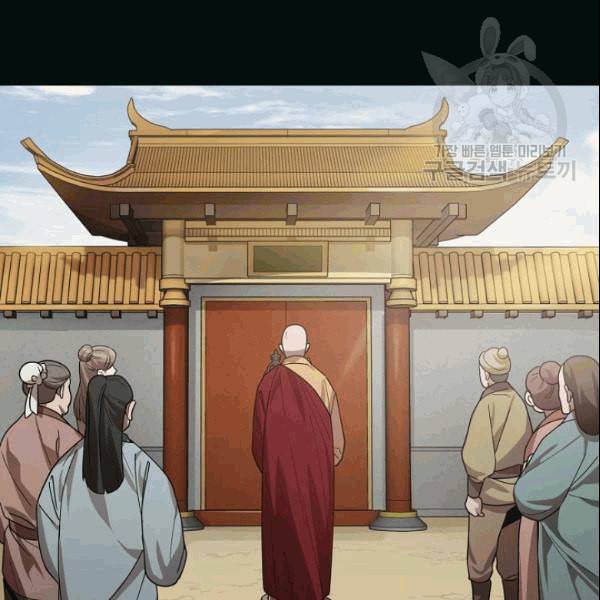 화룡왕 14화 5