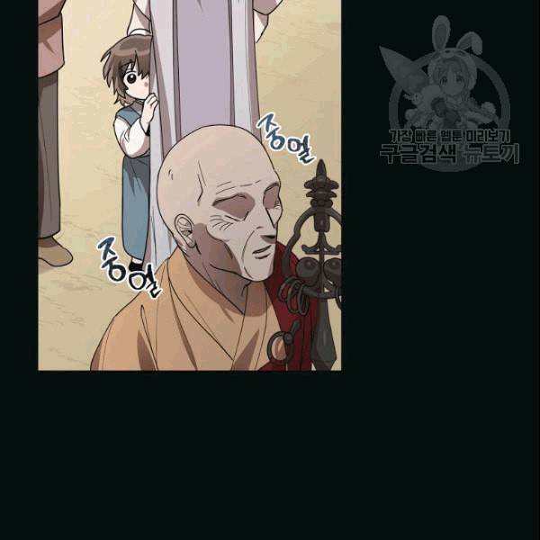 화룡왕 14화 7
