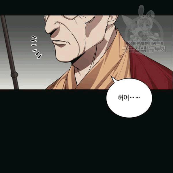 화룡왕 14화 10