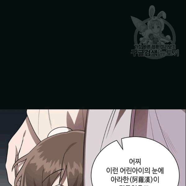 화룡왕 14화 12