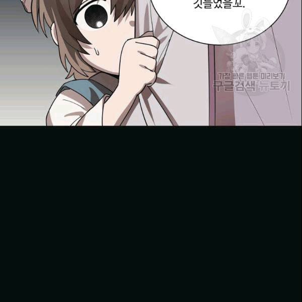 화룡왕 14화 13