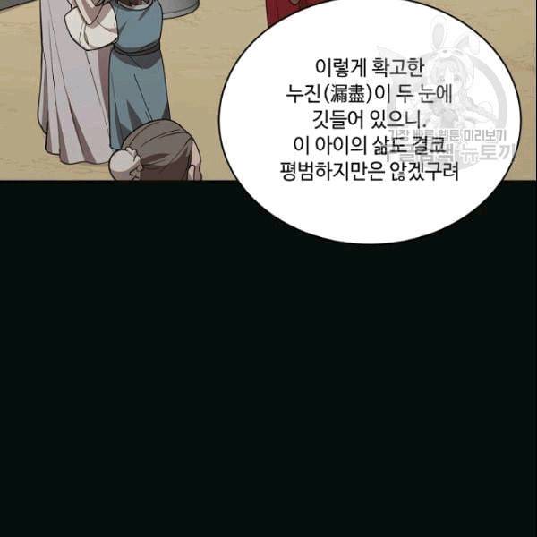 화룡왕 14화 15